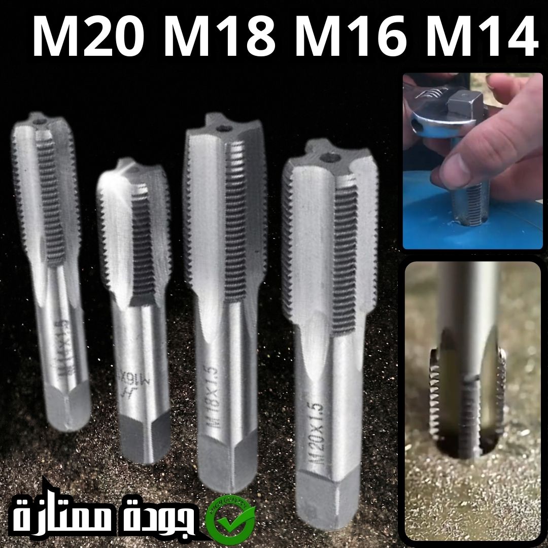 باك تاروداج جودة عالية M14 M16 M18 M20